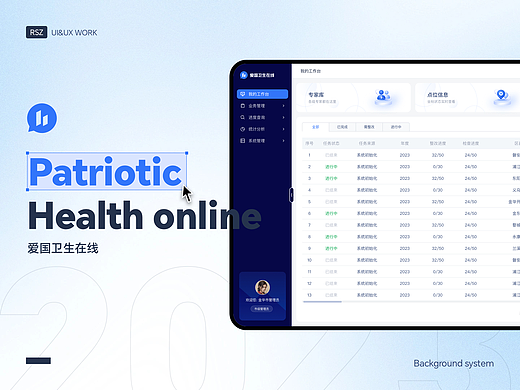 免费下后台模板